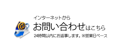 札幌の会社設立・助成金・サービス残業のお問い合わせ